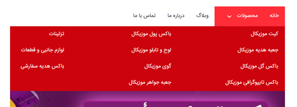 مفهوم منو و آیتم منو در جوملا