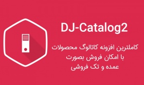 dj-catalog